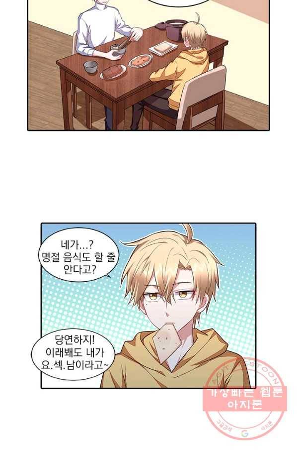 사랑도 변호해주시나요 62화 4