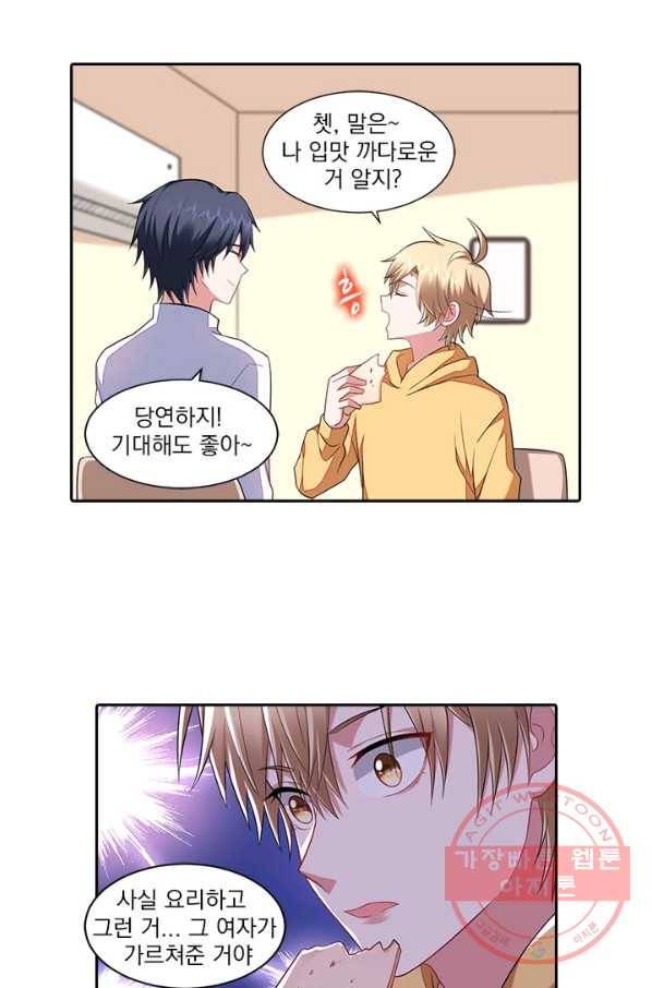 사랑도 변호해주시나요 62화 5