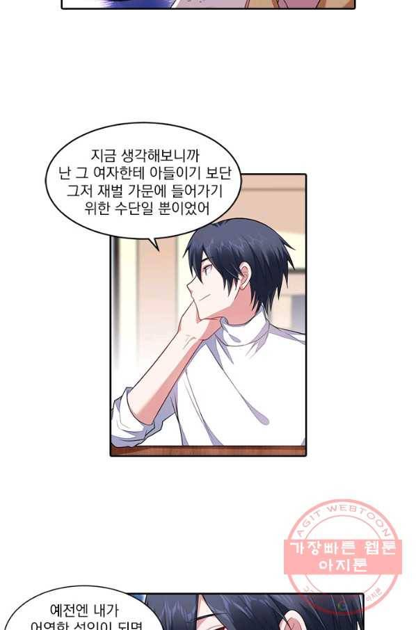 사랑도 변호해주시나요 62화 6