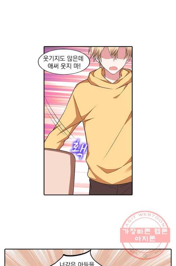 사랑도 변호해주시나요 62화 8