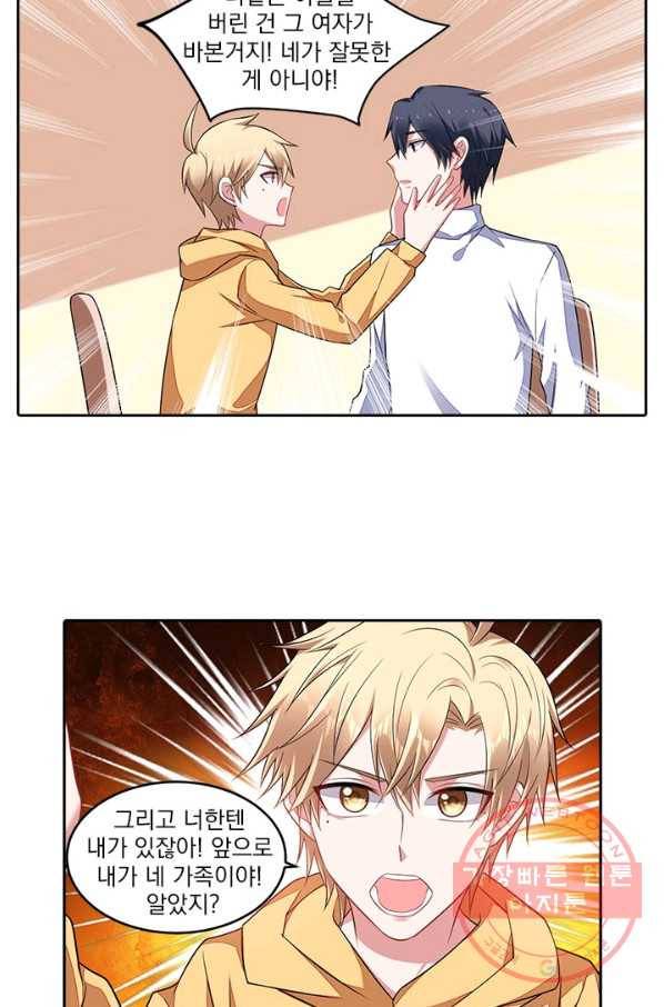 사랑도 변호해주시나요 62화 9
