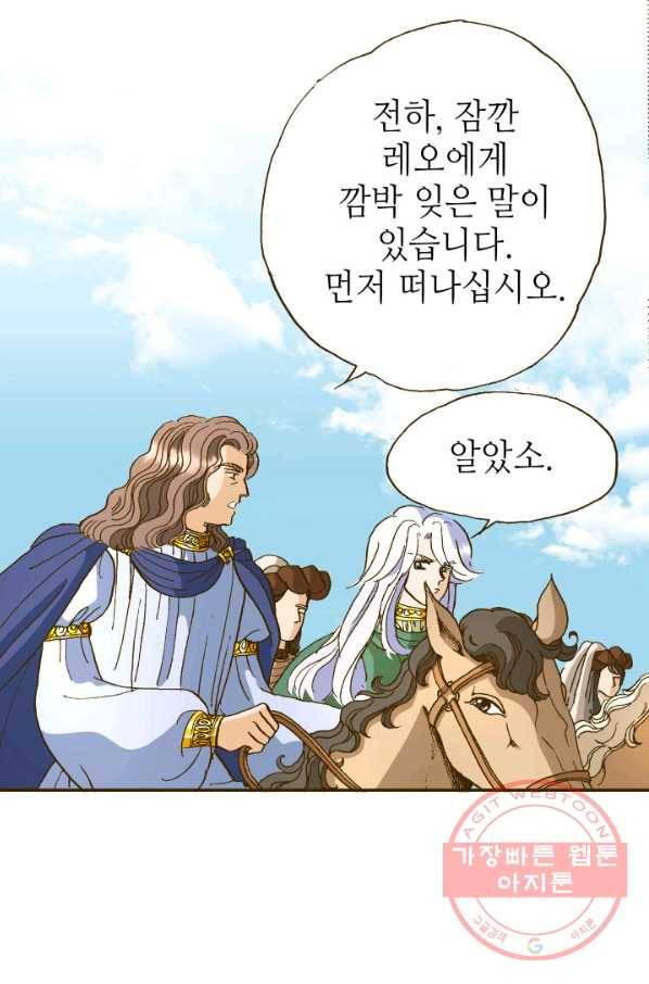프린세스_070화 6
