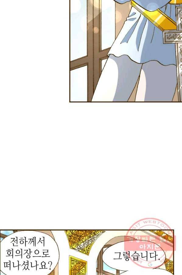 프린세스_070화 8