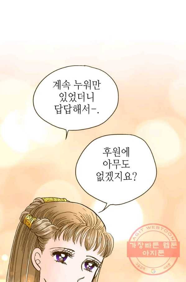 프린세스_070화 10