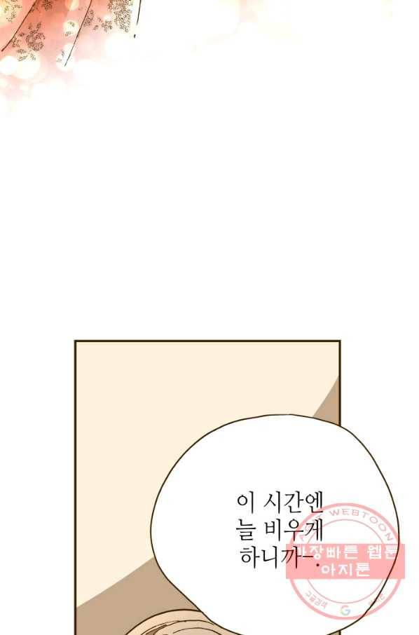 프린세스_070화 12