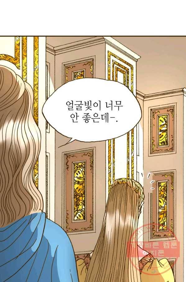 프린세스_070화 14