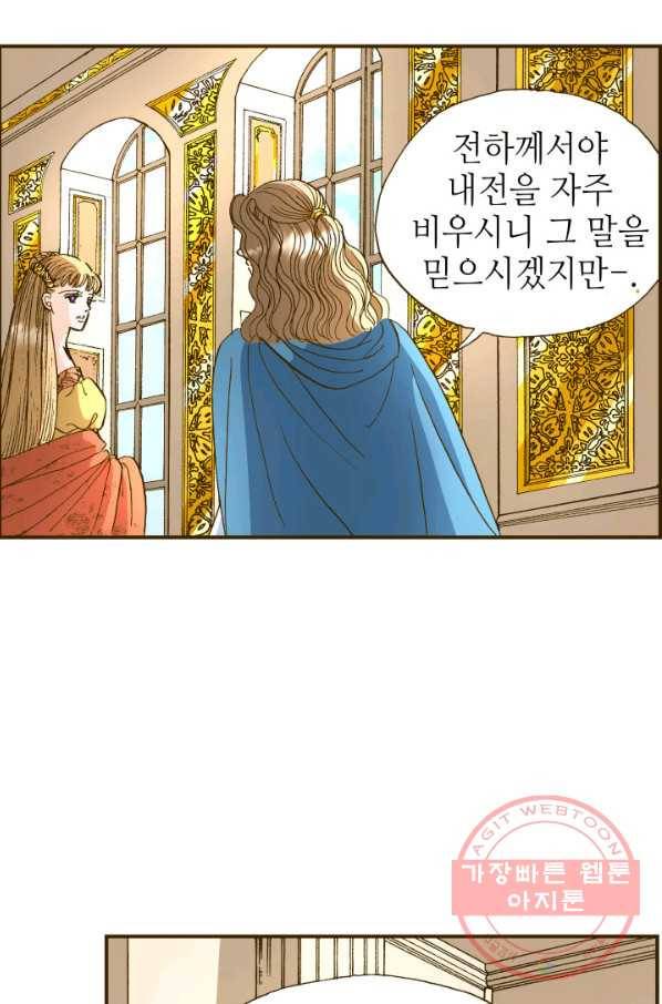 프린세스_070화 17