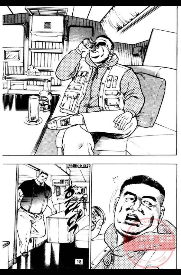 지명수배 1화 13
