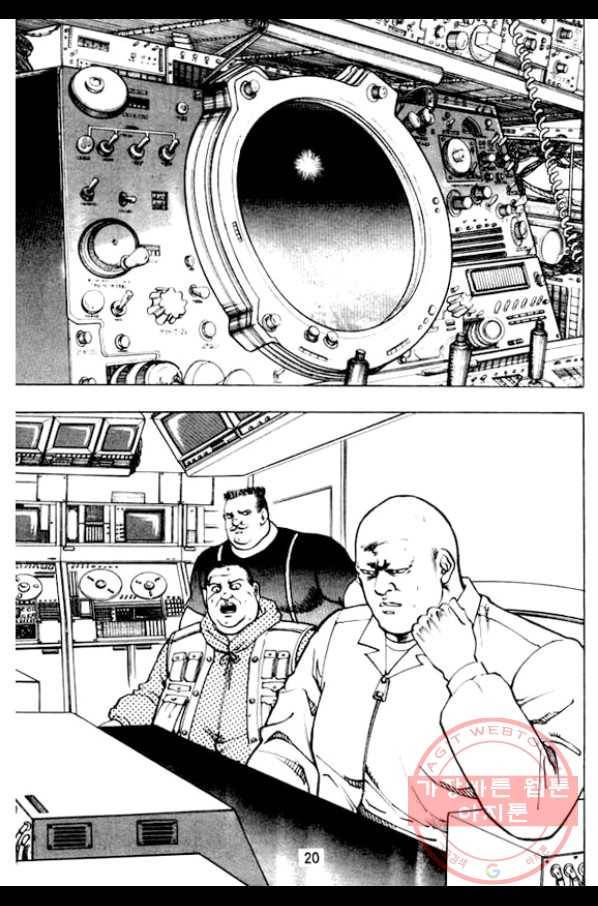 지명수배 1화 15