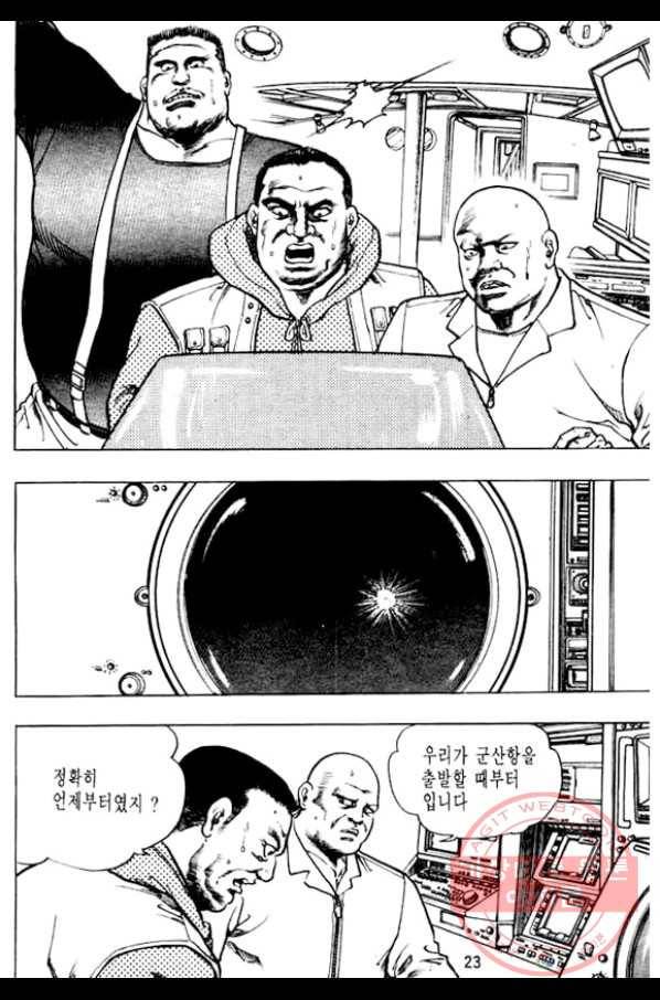 지명수배 1화 18