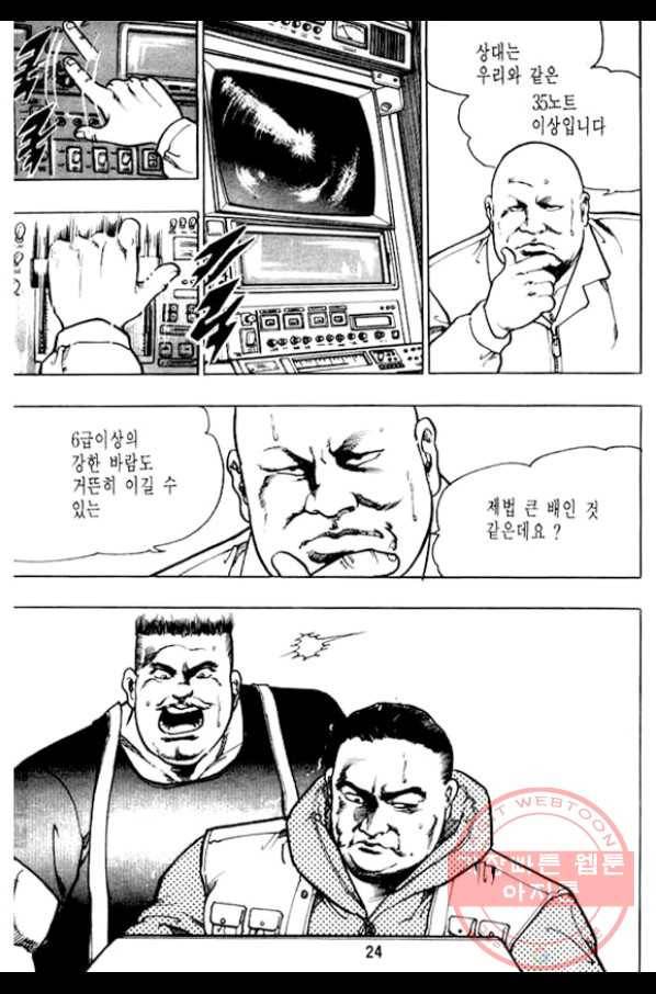 지명수배 1화 19