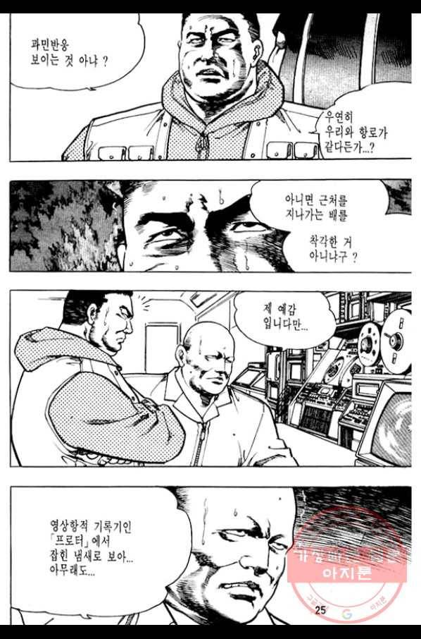 지명수배 1화 20