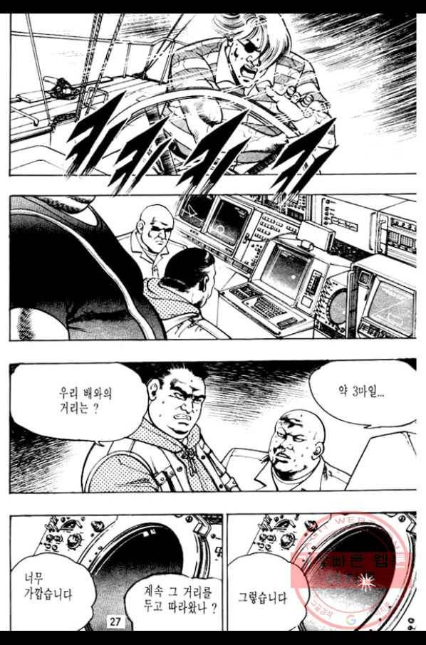 지명수배 1화 22