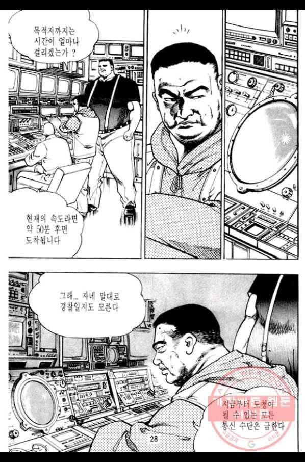 지명수배 1화 23