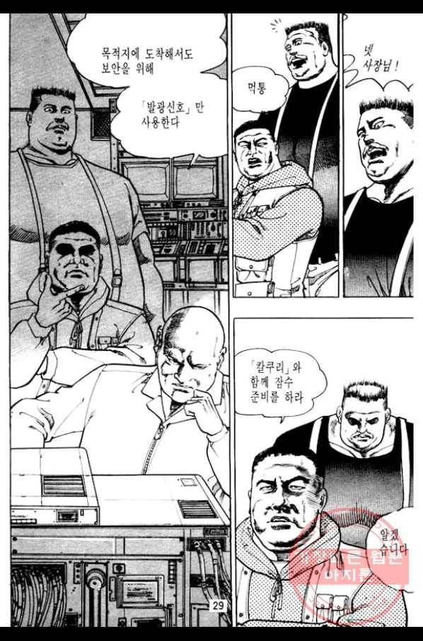 지명수배 1화 24