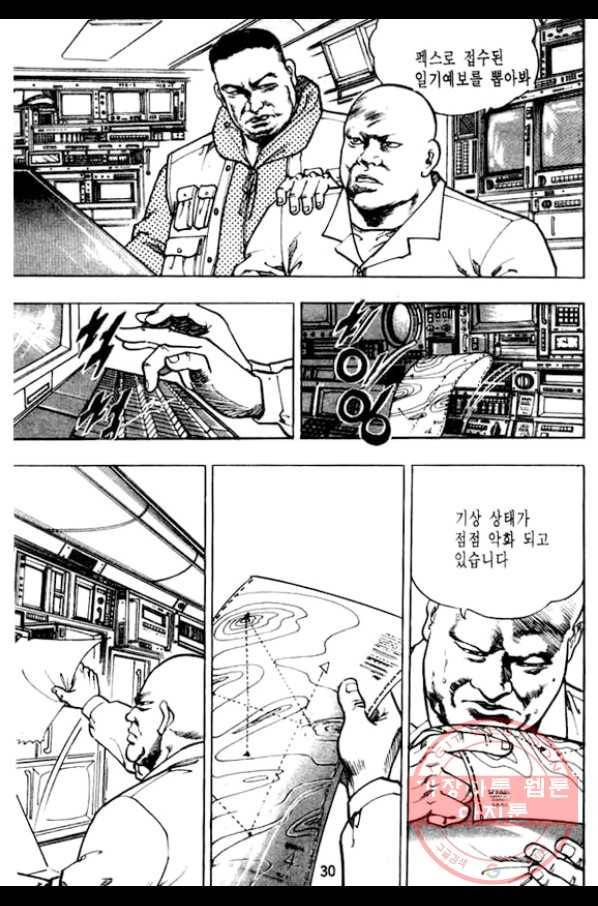 지명수배 1화 25