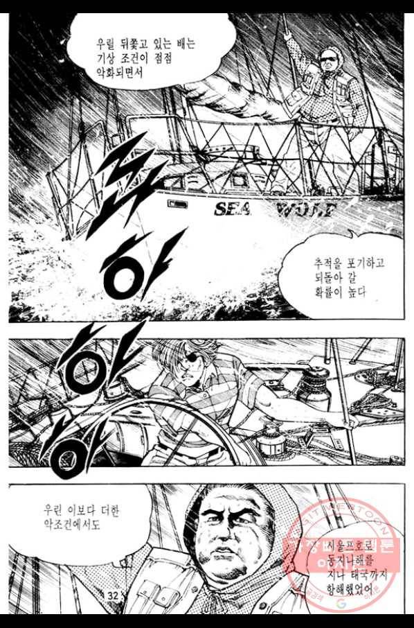 지명수배 1화 27