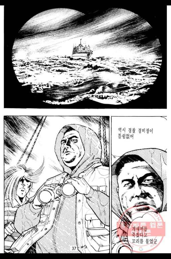 지명수배 1화 32
