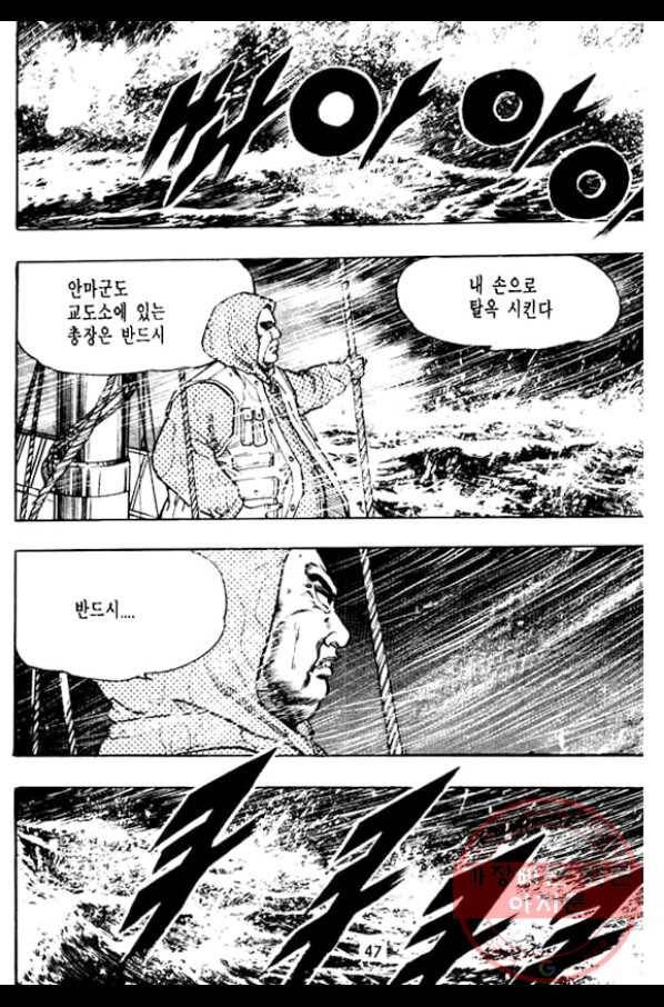 지명수배 1화 42