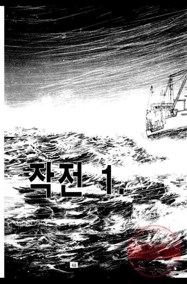 지명수배 1화 43