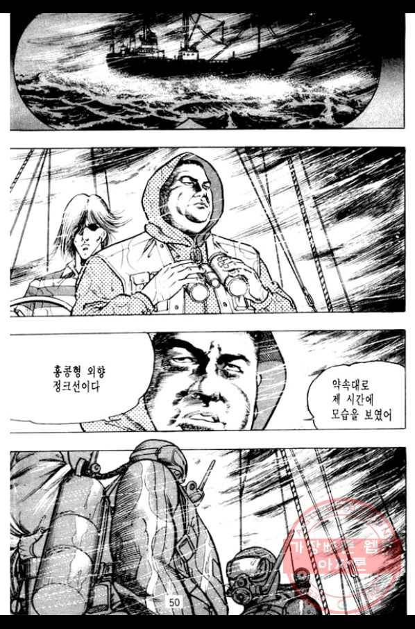 지명수배 1화 45