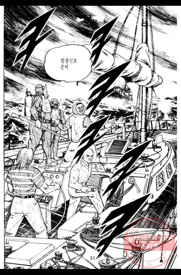지명수배 1화 46