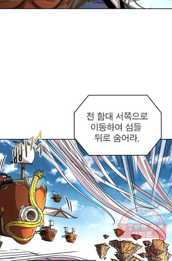 정령사: 나타르 전기 시즌2 - 52화 3