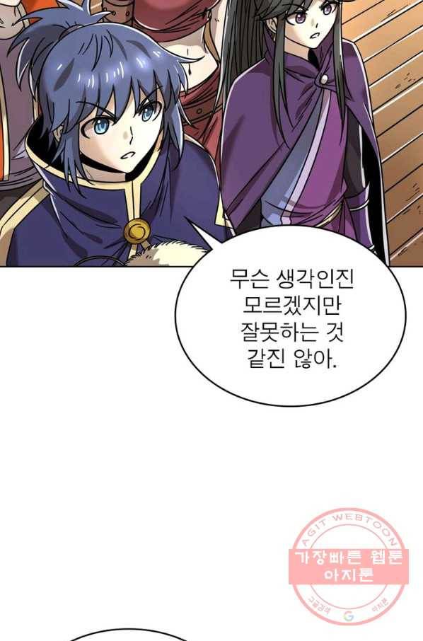 정령사: 나타르 전기 시즌2 - 52화 5