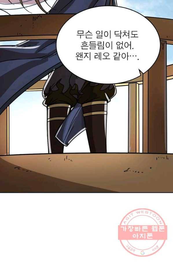 정령사: 나타르 전기 시즌2 - 52화 7