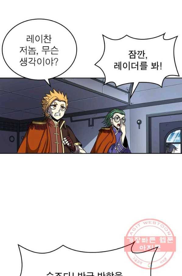 정령사: 나타르 전기 시즌2 - 52화 8