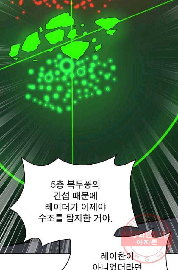 정령사: 나타르 전기 시즌2 - 52화 10