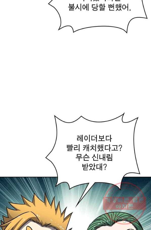 정령사: 나타르 전기 시즌2 - 52화 11