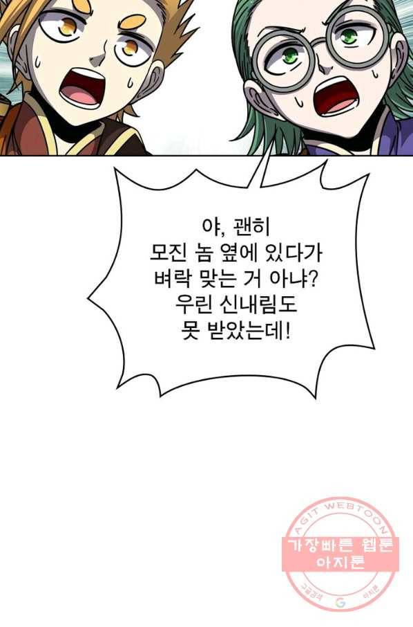 정령사: 나타르 전기 시즌2 - 52화 12
