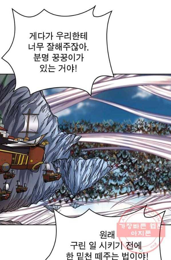 정령사: 나타르 전기 시즌2 - 52화 13