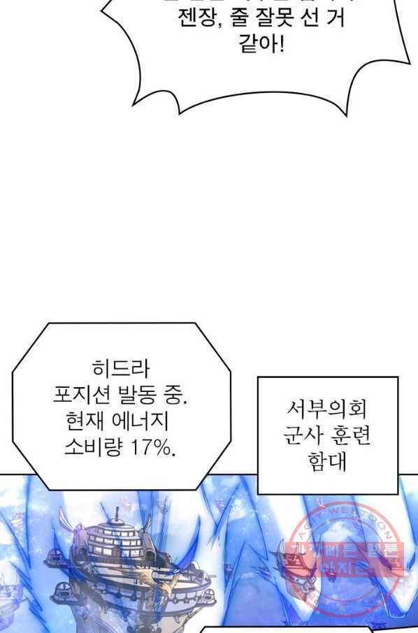 정령사: 나타르 전기 시즌2 - 52화 14