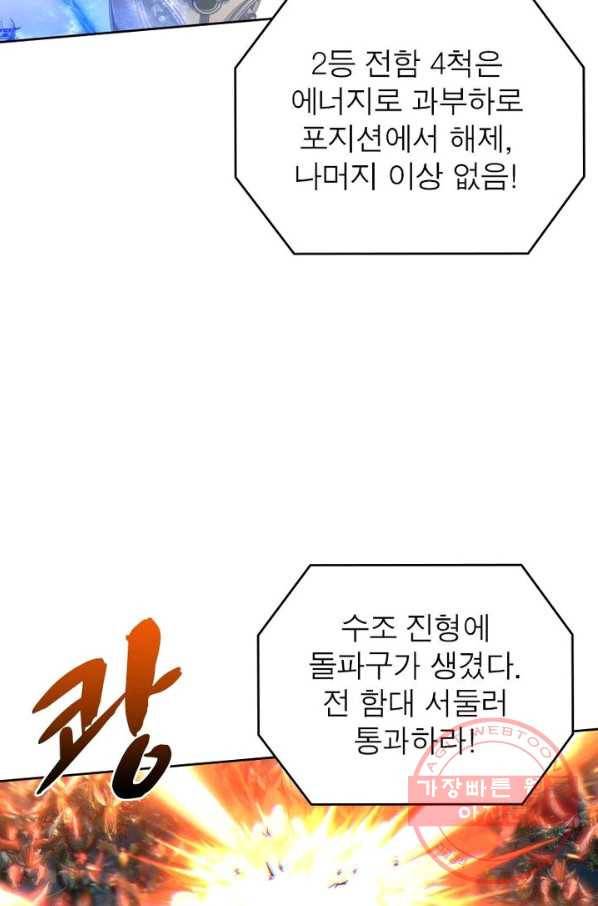 정령사: 나타르 전기 시즌2 - 52화 15