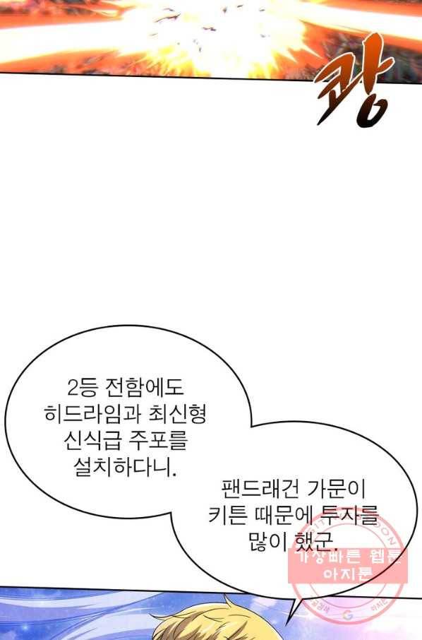 정령사: 나타르 전기 시즌2 - 52화 16