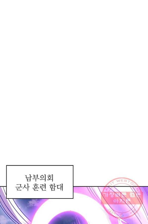 정령사: 나타르 전기 시즌2 - 52화 18