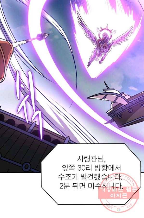 정령사: 나타르 전기 시즌2 - 52화 19