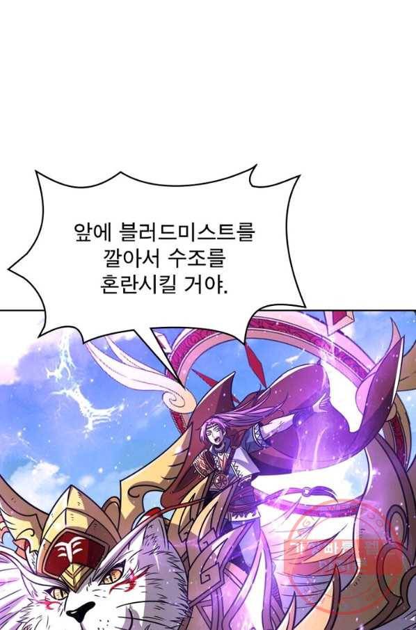 정령사: 나타르 전기 시즌2 - 52화 20