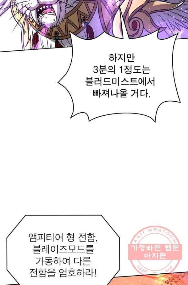 정령사: 나타르 전기 시즌2 - 52화 21