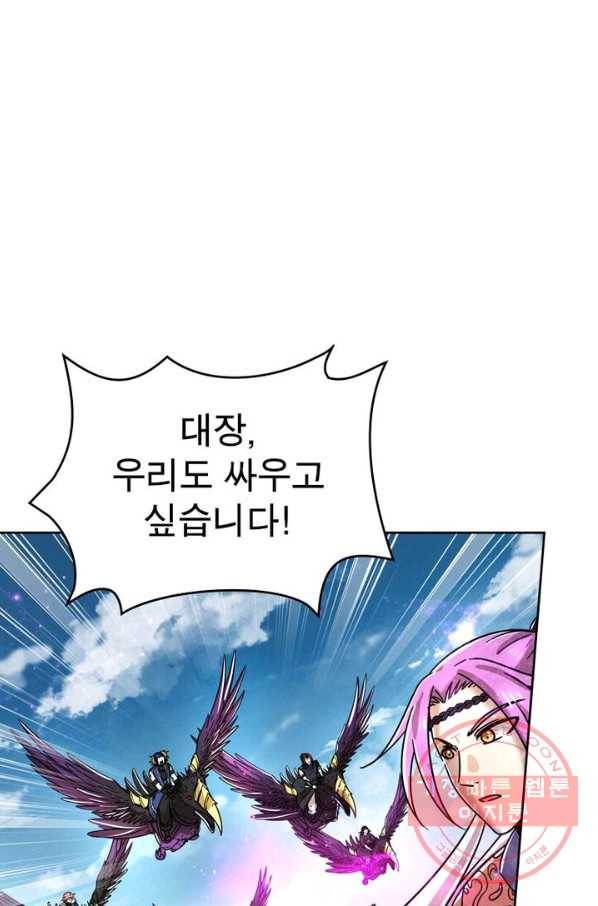 정령사: 나타르 전기 시즌2 - 52화 23
