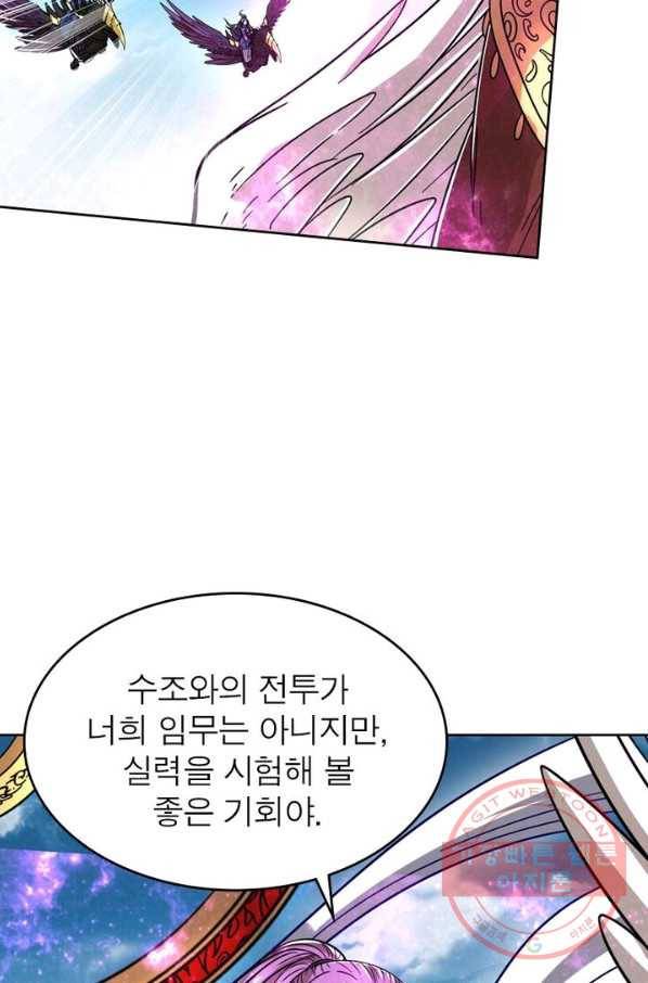 정령사: 나타르 전기 시즌2 - 52화 24
