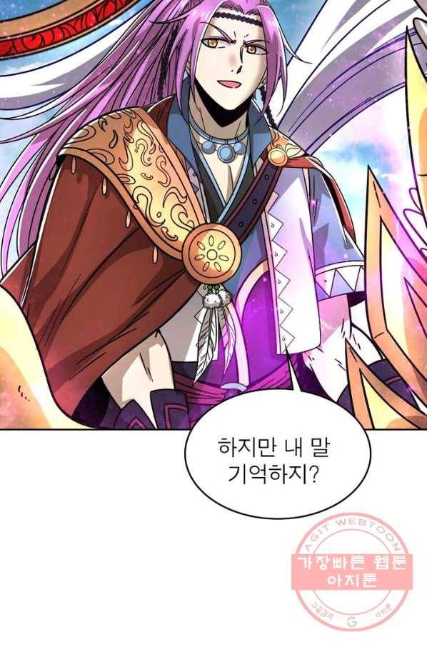 정령사: 나타르 전기 시즌2 - 52화 25