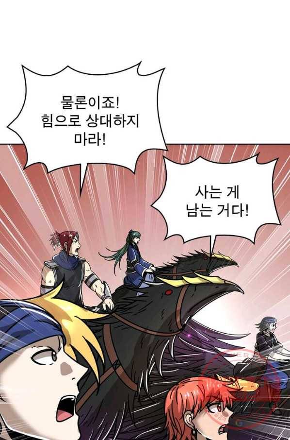 정령사: 나타르 전기 시즌2 - 52화 26
