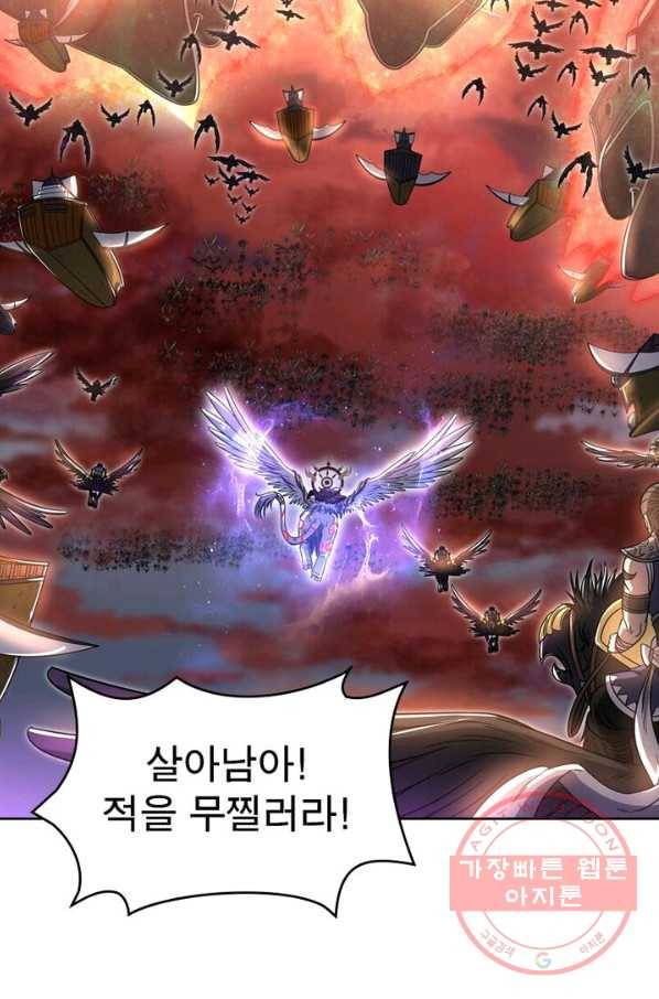 정령사: 나타르 전기 시즌2 - 52화 30