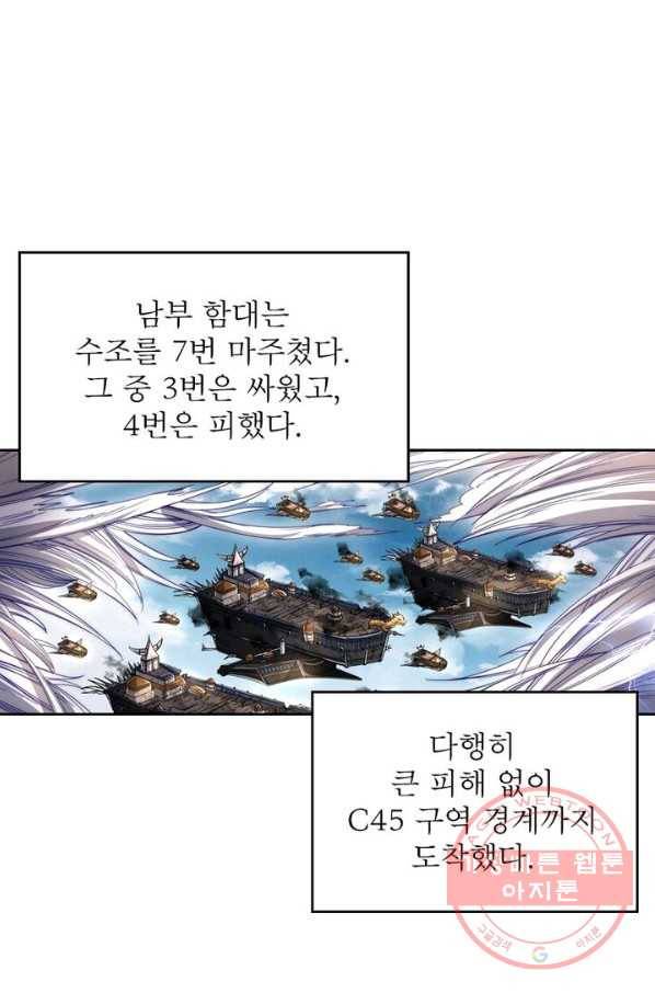 정령사: 나타르 전기 시즌2 - 52화 31