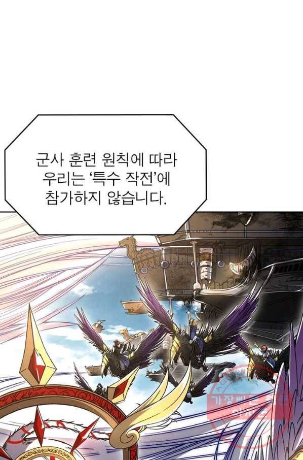 정령사: 나타르 전기 시즌2 - 52화 32