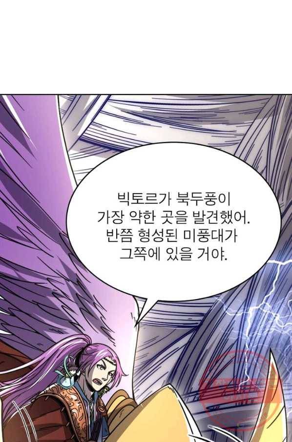 정령사: 나타르 전기 시즌2 - 52화 34