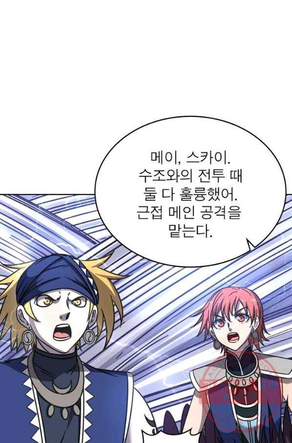 정령사: 나타르 전기 시즌2 - 52화 38